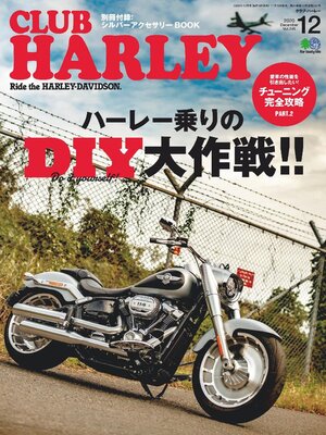 cover image of CLUB HARLEY　クラブ・ハーレー